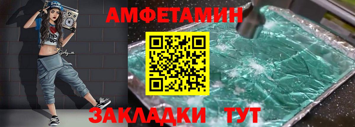 АМФЕТАМИН  Amphetamine Premium  Вход с VPN  Керчь 