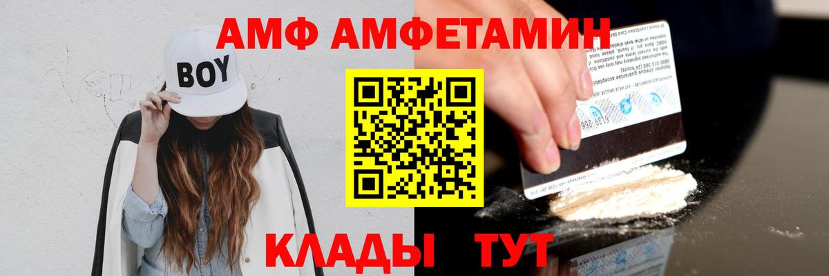 АМФЕТАМИН Розовый Керчь