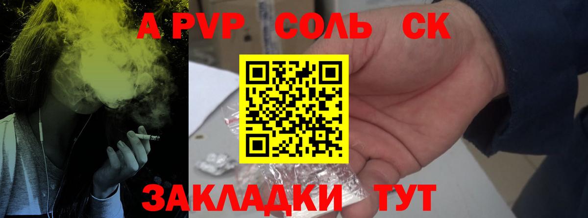 APVP мука Керчь