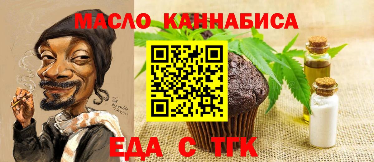 Canna-Cookies марихуана  Вход с VPN  Керчь 