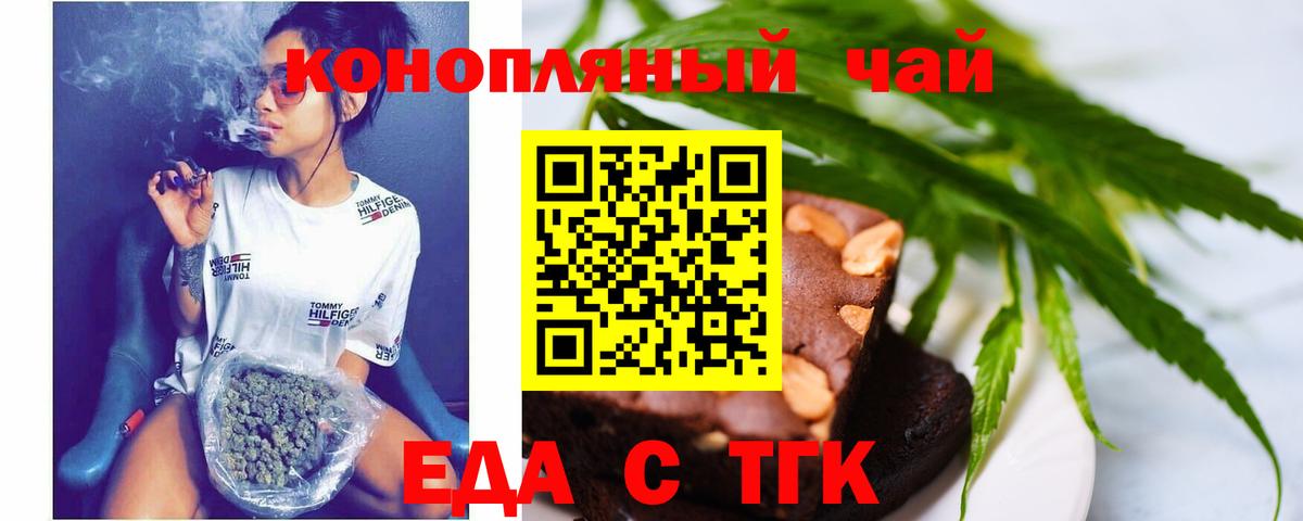 Cannafood конопля Керчь