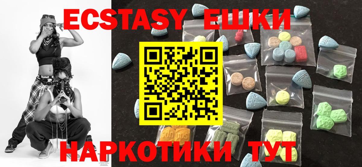 ЭКСТАЗИ 280 MDMA Керчь