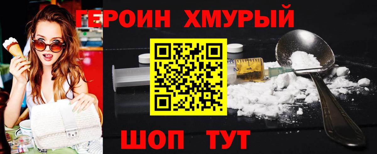 Героин  Вход с VPN  Керчь  ГЕРОИН VHQ 