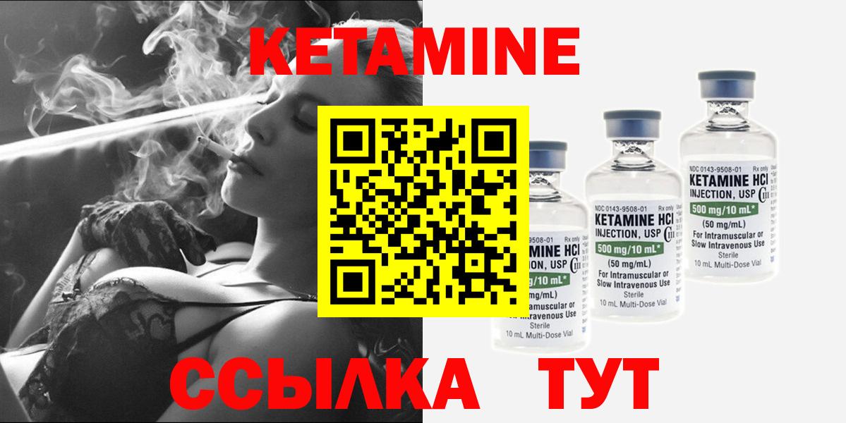 Кетамин VHQ  Вход с VPN  Керчь  omg онион  Кетамин ketamine 