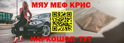 меф VHQ Краснознаменск