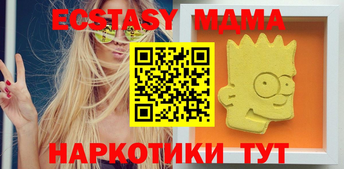 МДМА Molly  Вход с VPN  Керчь  МДМА  MDMA VHQ 