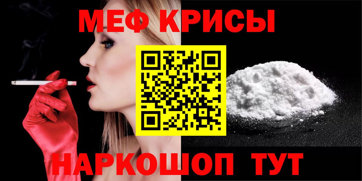 Меф кристаллы  МЕФ  Вход с VPN  Керчь  МЕФ  МЕФ mephedrone 