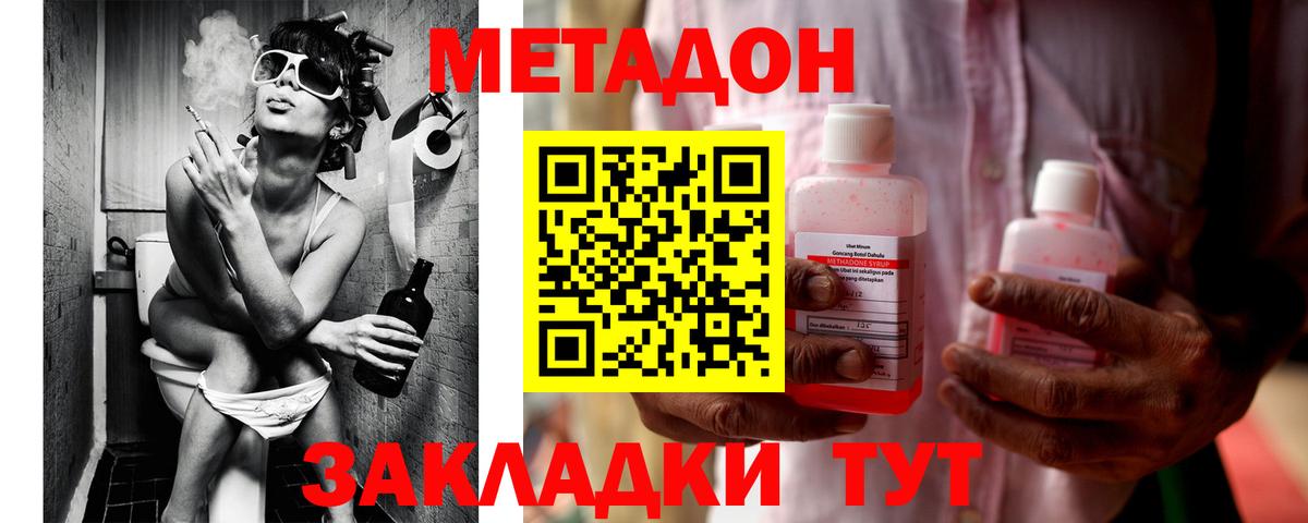 Керчь  МЕТАДОН белоснежный  Вход с VPN  МЕТАДОН кристалл 