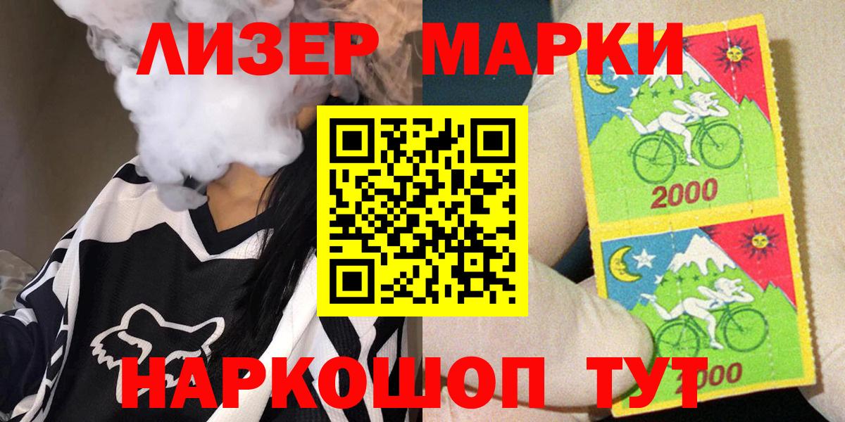 Марки 25I-NBOMe 1,8мг Керчь
