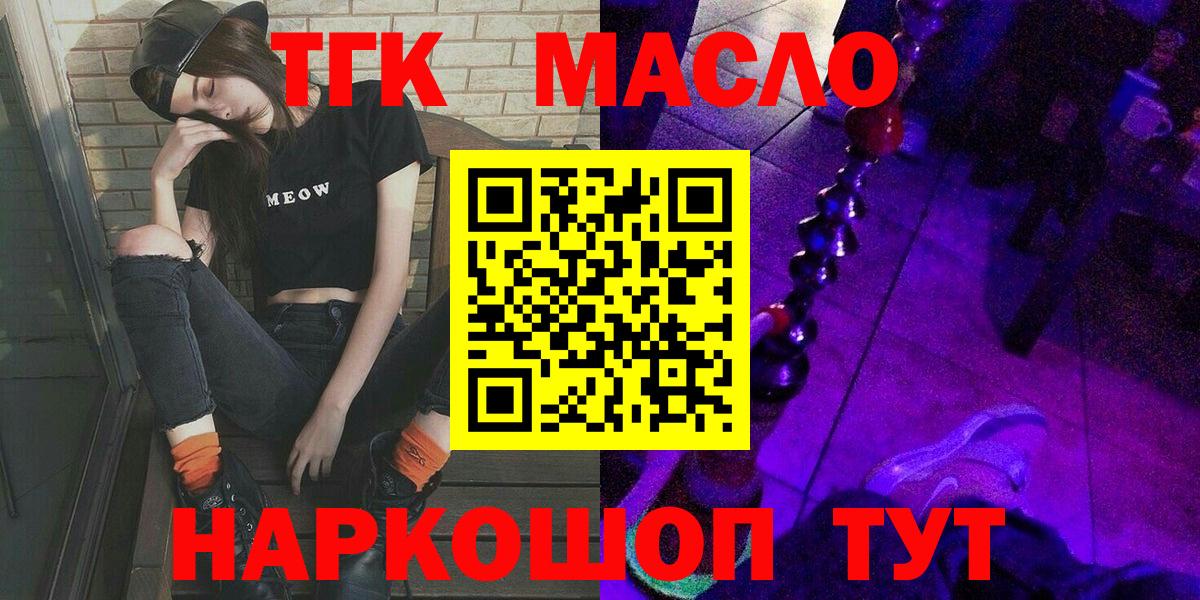 ТГК жижа Керчь
